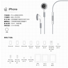 苹果线控耳机Iphone5/4S耳麦5代带麦音量加减调节重低音批发