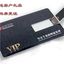 卡片U盘定制广告U盘高清彩印公司LOGO免费打样
