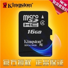 KINGSTON金士顿中性2G4G8G16G32GTF卡MicroSD手机TF内存卡