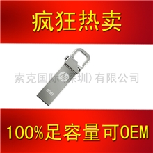 索格v250wU盘8Gu盘/优盘8GB金属虎克盘礼品U盘生产厂家