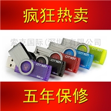 KINGSTON金士顿8GB商务U盘G2U盘礼品U盘最低价质保5年