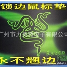 精密锁边雷蛇鼠标垫.锁边鼠标垫包边网吧鼠标垫，CF游戏鼠标垫