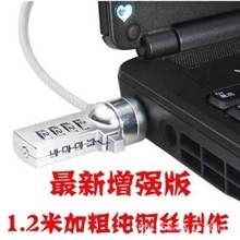 厂家直销笔记本密码锁笔记本防盗锁笔记本锁电脑锁