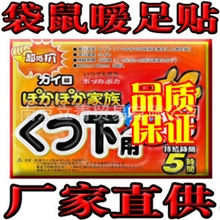 厂家直供袋鼠暖足贴暖贴宝宝贴暖脚贴一对装(一包2片)批发