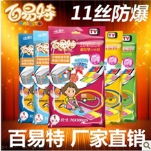 厂家批发正品百易特真空压缩袋收纳袋加厚特低价可授权