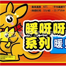 【伙拼】批发正品暖呀呀全中文袋鼠暖宝宝贴片发热保暖贴暖贴