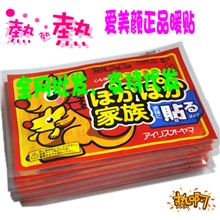 大号鼠暖宝宝贴保暖贴发热贴暖宫贴痛经贴一帖热支持一件代发