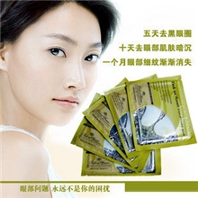 水晶胶原蛋白眼膜贴去黑眼圈眼纹眼袋抗皱