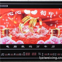 厂家供应1米*60的高清数码万年历品种多