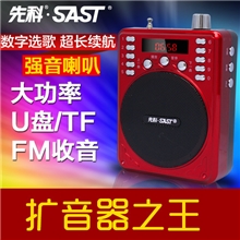 【批发】先科205A小蜜蜂扩音器教学导游腰挂式喊话器扩音机