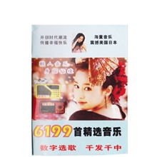 4G带6199首歌曲戏曲卡插卡音响扩音器视屏机专用卡