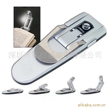 供应书灯，迷你小书灯，夹书灯,折叠书灯，电子书灯