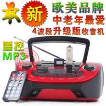 SD卡/USB插卡音箱高音质/双喇叭/屏显/充电收音机