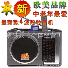 最新款小巧3波段收音机RX-603UAR带USB/SD卡口、充电电池