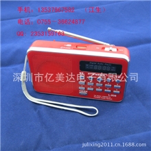 专业生产插卡收音机，数字选歌圣经机，多媒体音箱L-938T-205