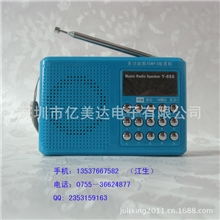 Y-866插卡收音机，可选曲数字音箱，插卡礼品音响，866小音箱