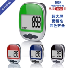 STEP正品电子计步器卡路里多功能跑步表走路计数LED超大屏