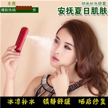 纳米喷雾美容仪USB充电美颜仪喷雾美容仪美容仪批发