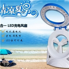 【宏耀电器】新款迷你风扇台灯，三合一台灯风扇