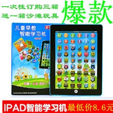 现货仿真iPad学习机/点读机特价中英文学习机/儿童早教机儿童玩具