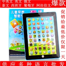 升级版中英文俄文儿童益智多功能平板轻触式仿真IPAD学习机早教机