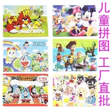 30片儿童拼图益智玩具幼儿纸制智力启蒙拼图学生拼图批发