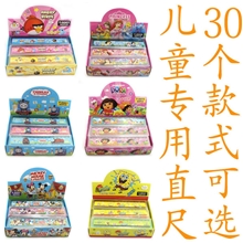 韩国文具批发15CM可爱卡通尺子塑料直尺子15厘米