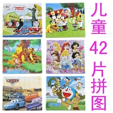 【限时促销】100款42片儿童卡通动物智力拼图纸制幼儿益智玩具