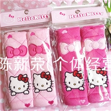 HELLOKITTY安全带套安全带护肩刺绣可爱KT猫