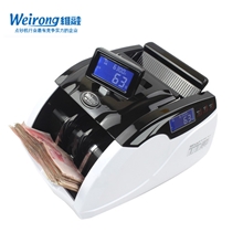 供应批发维融点钞机全智能功能语音功能维融HK-5901A