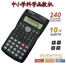 厂价直销供应批发中小学生科学函数计算器佳宜KK-350MS