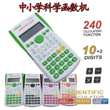 供应批发中小学生专用彩色科学函数礼品计算器众成JS-350MS-3