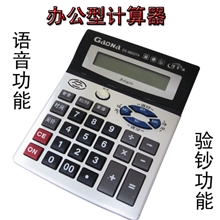 厂价直销供应批发真人语音验钞功能计算器超亿能DS-8803TA