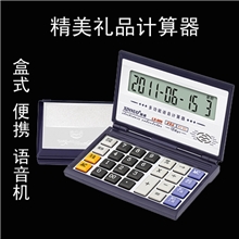 供应批发礼品计算器12位数真人发音翻盖便携式信诺LX-999