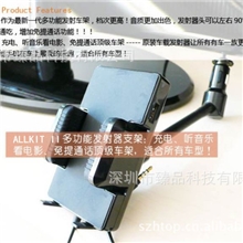 三星HTC苹果手机车载免提音乐发射车载充电FM发射器