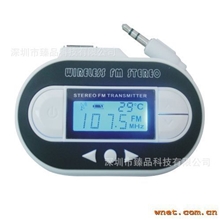 车载FM发射器MP3发射器ipodtouch发射器3.5mm发射器