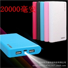 厂家直供大小钱包款移动电源批发2000012000毫安手机充电宝