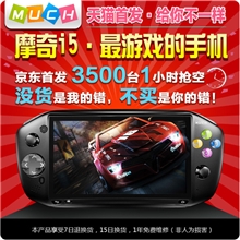 【MUCH摩奇】i5四核5寸游戏手机国产PSP游戏机安卓