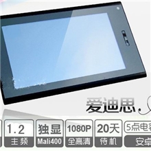 A-107寸高清可打电话平板电脑工厂直批2G通话