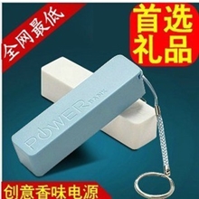 香水味移动电源便携手机移动电源充电宝正品送礼最佳礼品