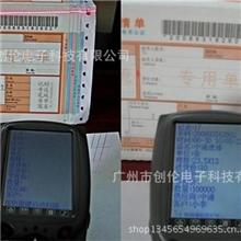 条码扫描仪实用型触摸彩屏低频RFID盘点器
