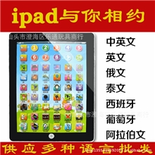 ipad苹果早教机学习机中英文轻触式平板学习机批发益智玩具