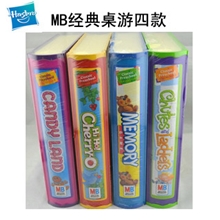 孩子宝hasbro益智玩具MB系列练习游戏game出口桌面亲子游戏批