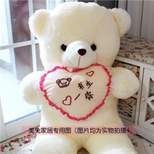 三款表情一生有你爱你每一天开心每一天抱心熊娃娃