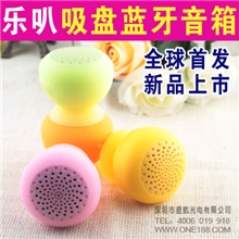 手机蓝牙音箱/吸盘音响/吸附音响/迷你音响/章鱼小音响