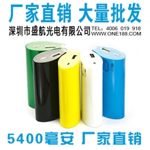 [盛航索阁]5600mAh大容量移动电源充电宝万能充电器跑马灯款