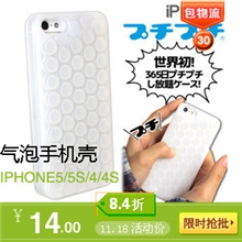 创意Pop！日本新减压Puchi无限气泡iPhone5泡泡纸保护外壳手机壳