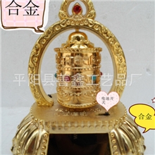 厂家批发,太阳能电池，转经轮，转经筒，全合金,旅游工艺品，嘛呢