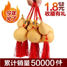 吉善缘天然葫芦挂件开光葫芦种子工艺品摆件风水辟邪家居精选