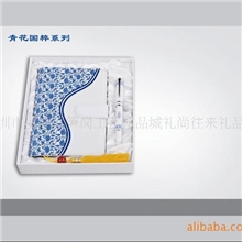 ［厂家直供］高品质青花笔、笔记本礼品